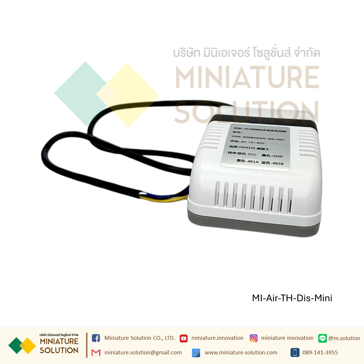 เซ็นเซอร์คุณภาพอากาศติดผนังแบบหลายองค์ประกอบ อุณหภูมิและความชื้น : ชนิด RS485 อุณหภูมิและความชื้น [จอแสดงผลหลอดดิจิตอล] (กล่องเล็ก)