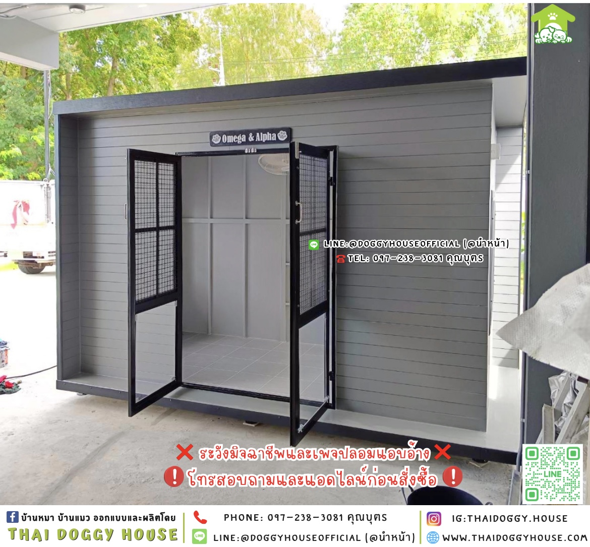 🏡บ้านหมา แบบติดพัดลม แบบบ้าน 𝐁𝐨𝐱 𝐒𝐭𝐲𝐥𝐞 🖤