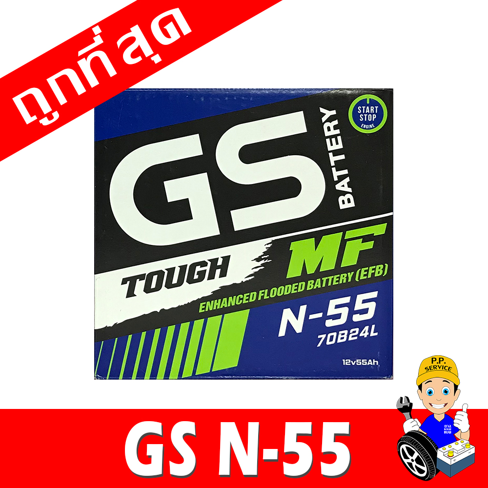 gs n55