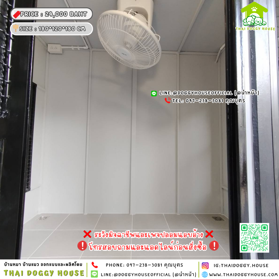 🏡บ้านหมา แบบพัดลม แบบบ้าน 𝐁𝐨𝐱 𝐬𝐭𝐲𝐥𝐞🐱🐾