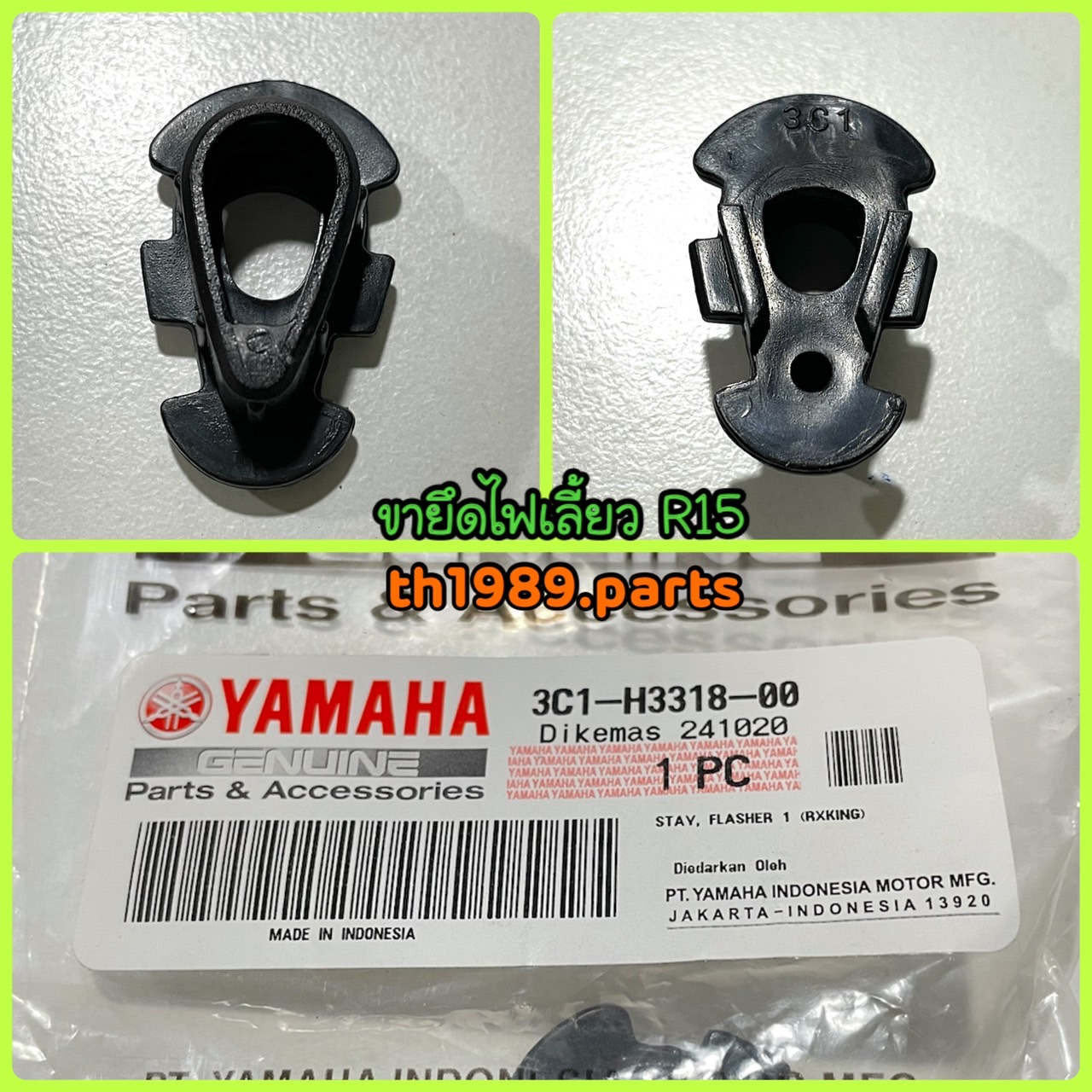 3C1-H3318-00 ขายึดไฟเลี้ยว (1ชิ้น) R-15 2014-2016 , M-SLAZ 2016-2018 อะไหล่แท้ YAMAHA