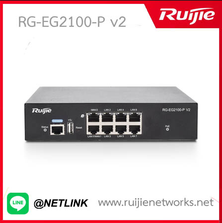 Ruijie Gateway รุ่น RG-EG2100-P v2