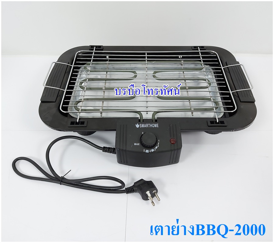 เตาแม่เหล็กไฟฟ้า เตาย่างไฟฟ้าแบบตะแกรง เตาปิ้งขนมปัง ย่างบาร์บีคิว เตาไฟฟ้า