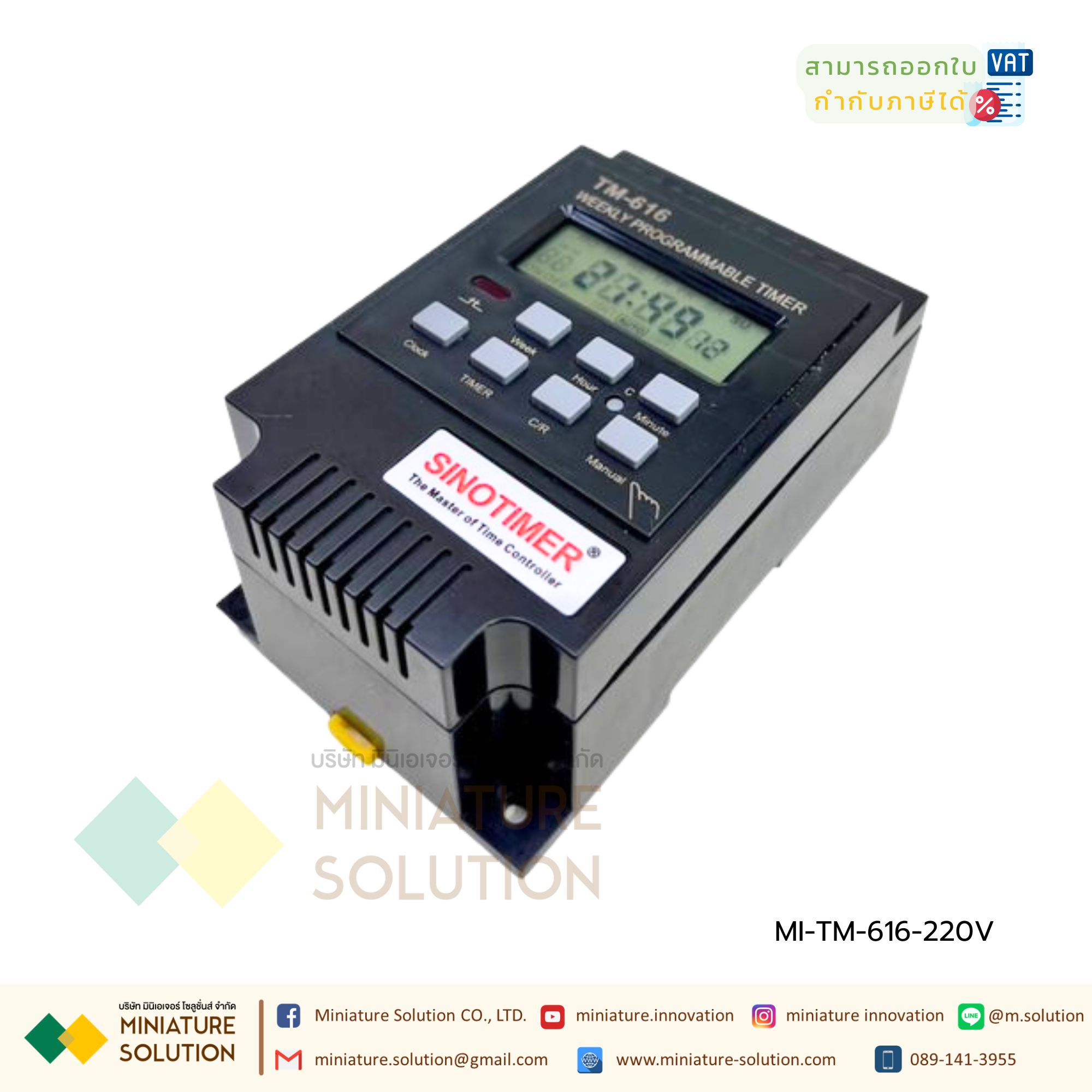 TM616 SINOTIMER เครื่องตั้งเวลา Digital Timer Relay SinoTimer รุ่น TM-616 กระแส 30A Time Switch 7 Day 18 โปรแกรม/วัน