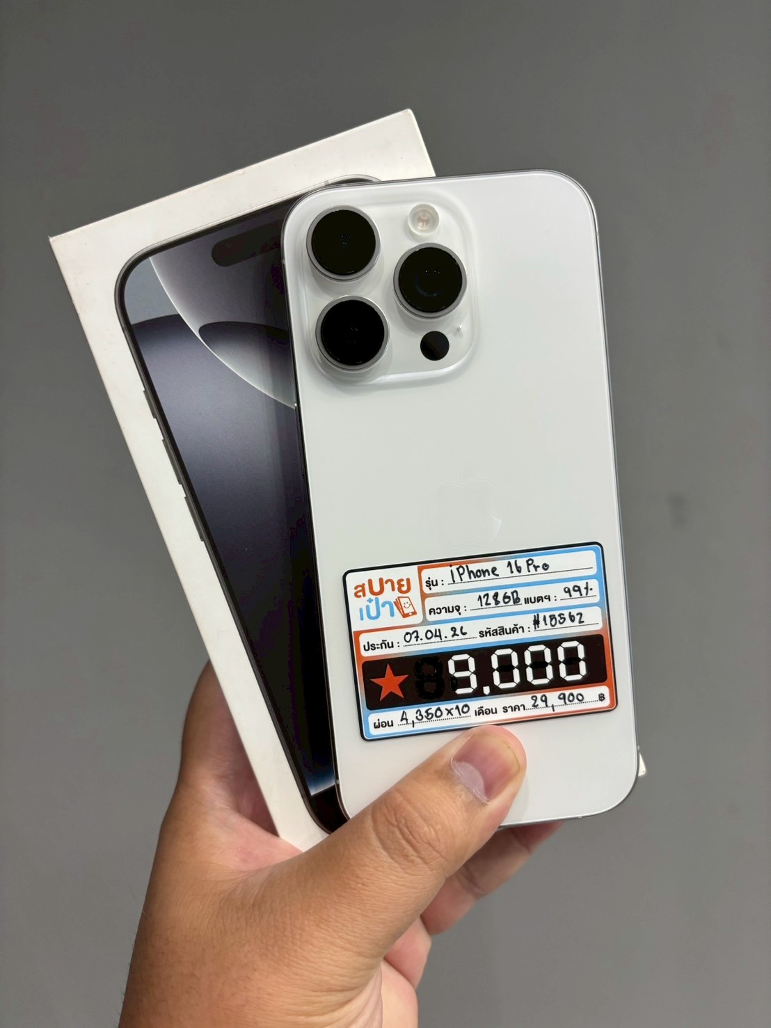 iPhone 16 Pro 128GB White Titanium