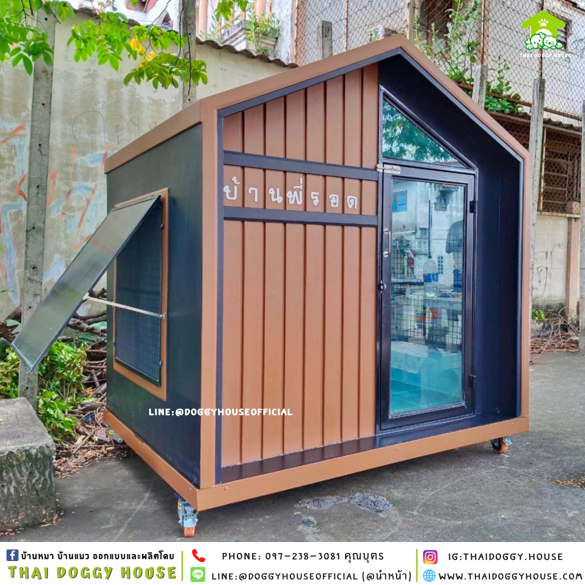 บ้านหมา ติดพัดลม แบบบ้าน 𝐍𝐨𝐫𝐝𝐢𝐜 𝐬𝐭𝐲𝐥𝐞