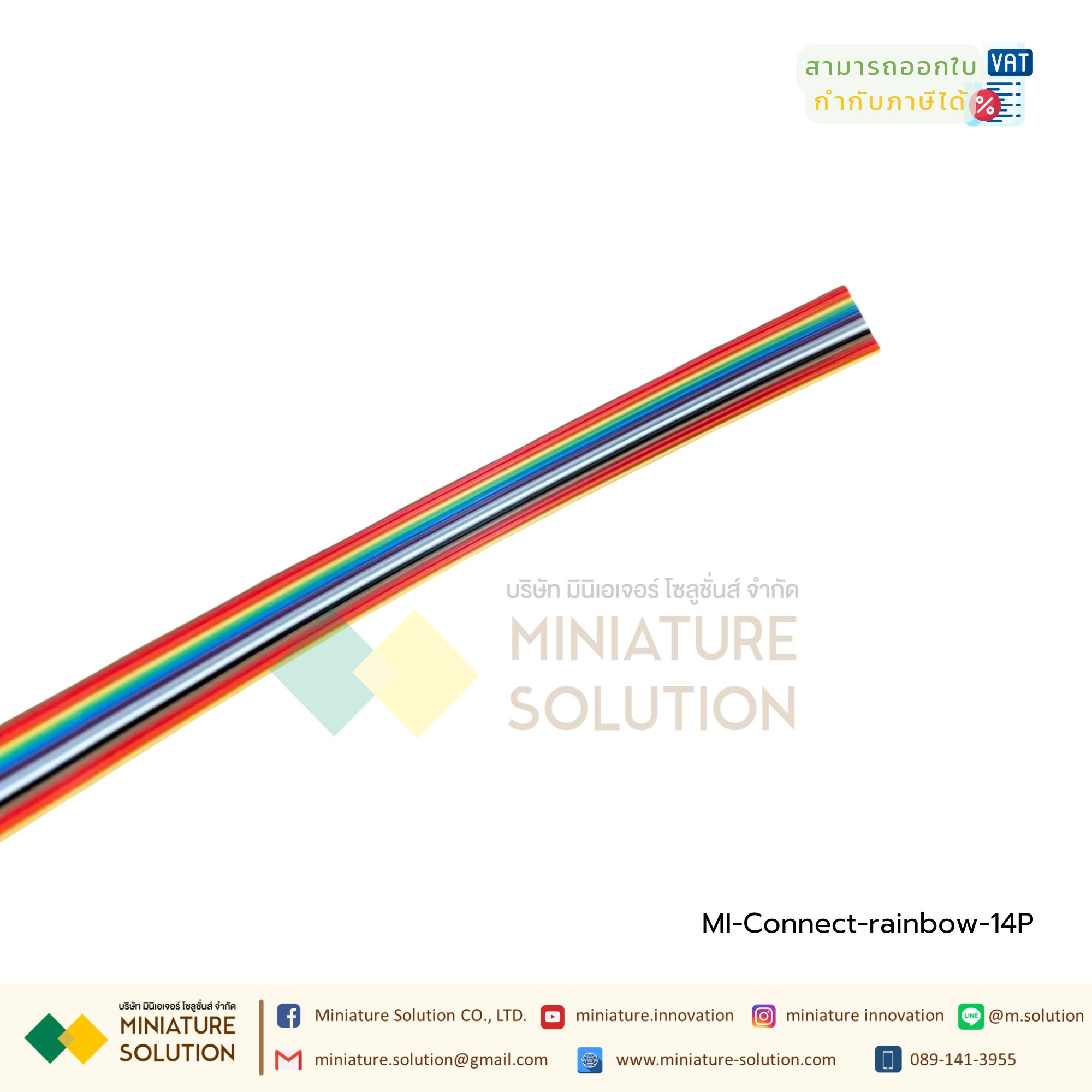 (แบ่งขายเป็นเมตร) สายแพ 10-64C Ribbon flat cable rainbow สายแพร สายไฟ Color Flat Ribbon Cable สายมัลติคอร์ สีรุ้ง