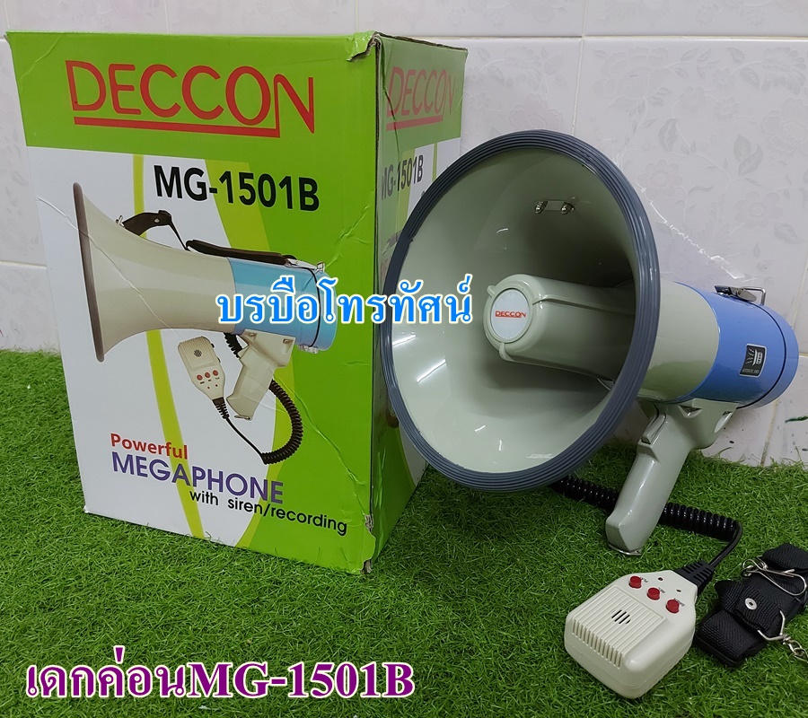 ทรโข่งเครื่องเสียงพกพาสะดวก โทรโข่งขยายเสียง