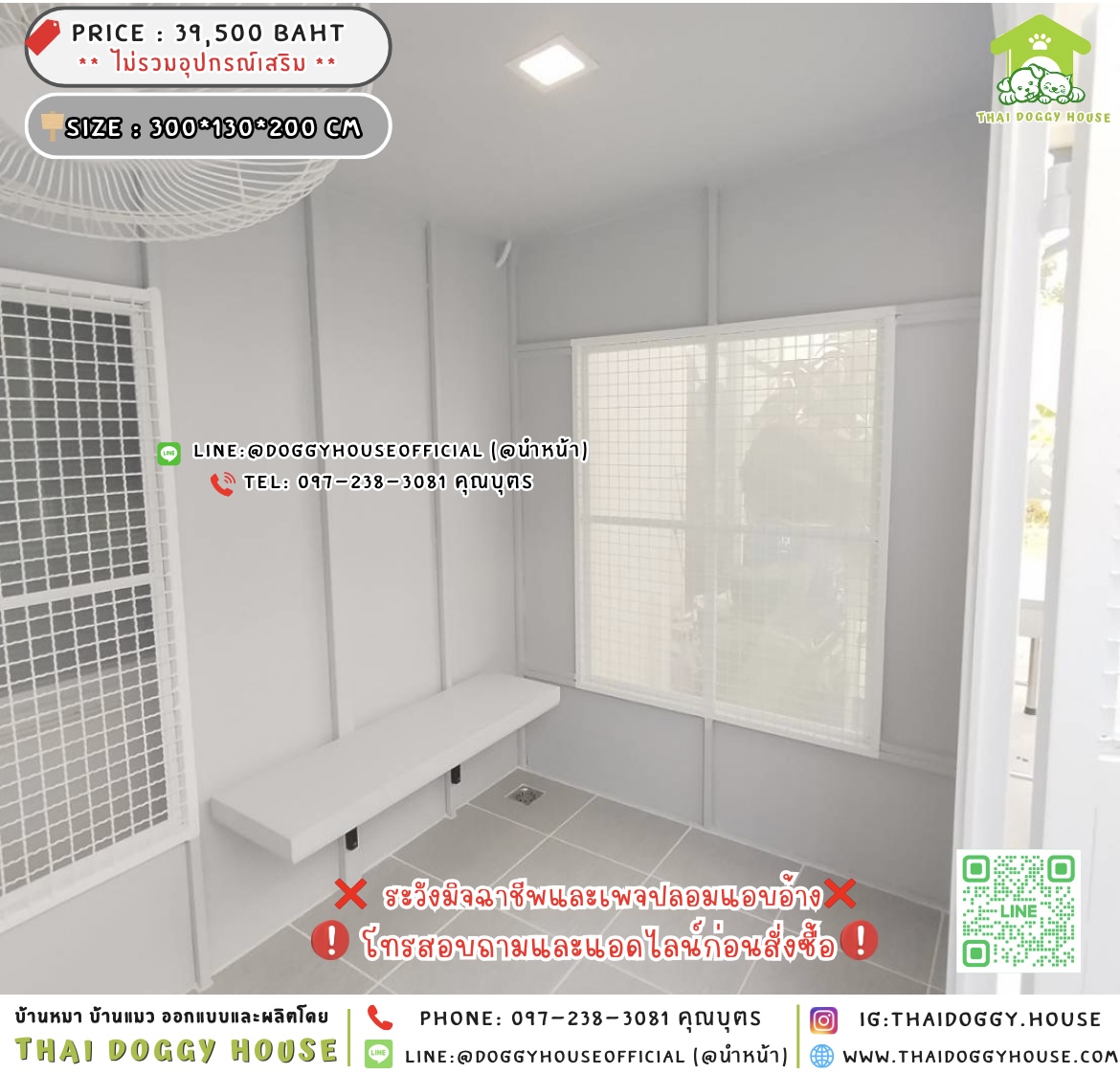🏠บ้านแมว แบบมุ้งลวด ติดพัดลม 𝐁𝐨𝐱 𝐬𝐭𝐲𝐥𝐞 🐱