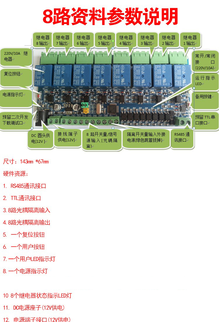 Modbus RTU Relay DC12 โวลต์ 2,4,8Channel - rs485 รีเลย์โมดูล Modbus-Rtu485 relay module 1/2/4/8 5V12V/24V