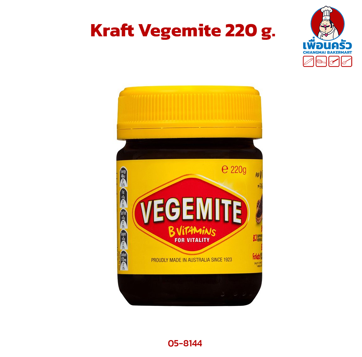 Kraft Vegemite 220 g. (05-8144)