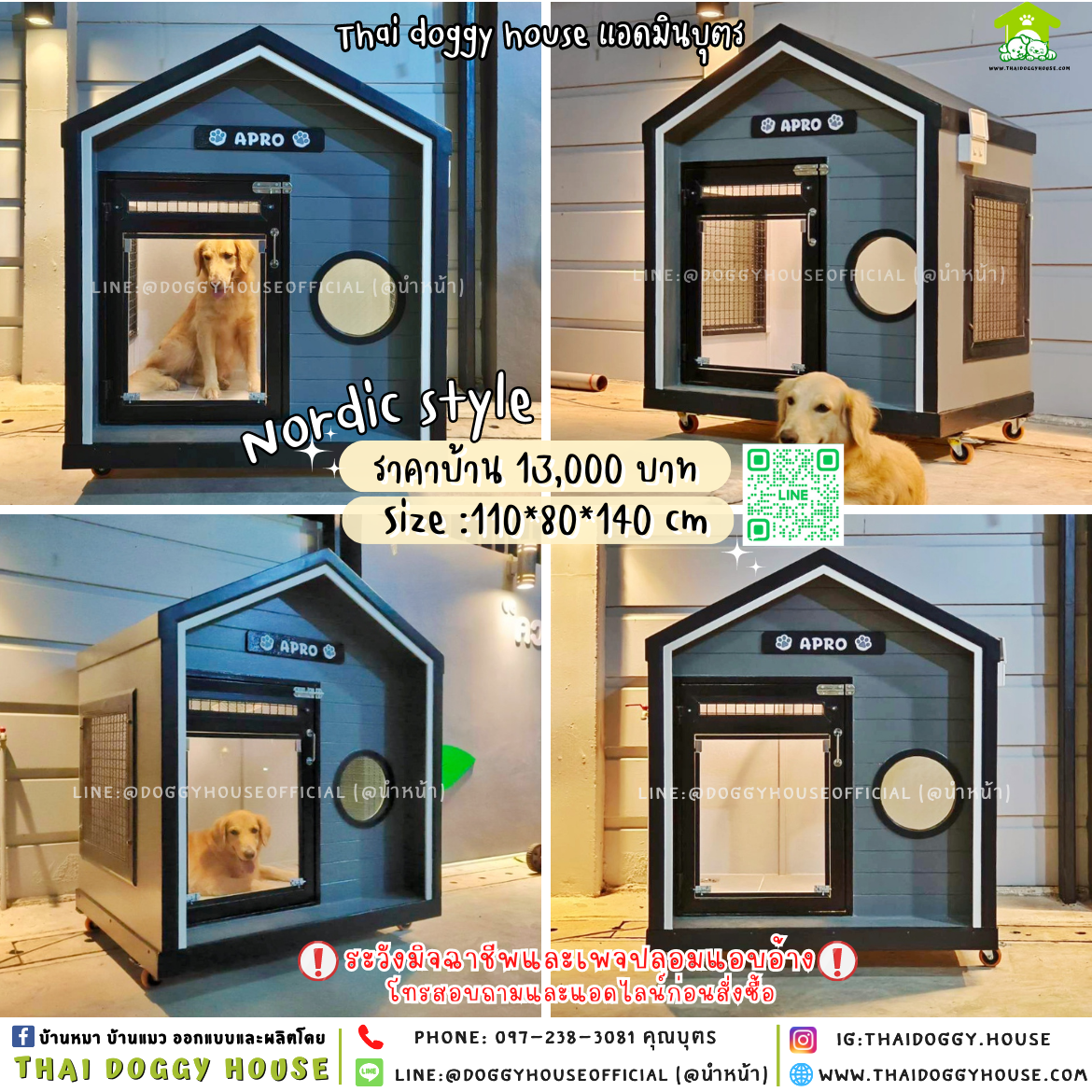 🏡🖤บ้านหมา มุ้งลวด แบบบ้าน 𝑵𝒐𝒓𝒅𝒊𝒄 𝑺𝒕𝒚𝒍𝒆🐶