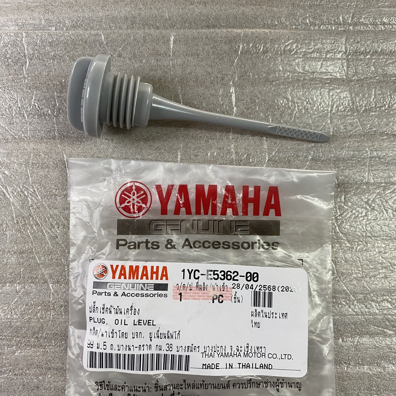ปลั๊กเช็คน้ำมันเครื่อง สำหรับรุ่น FINO FI อะไหล่แท้ YAMAHA 1YC-E5362-00