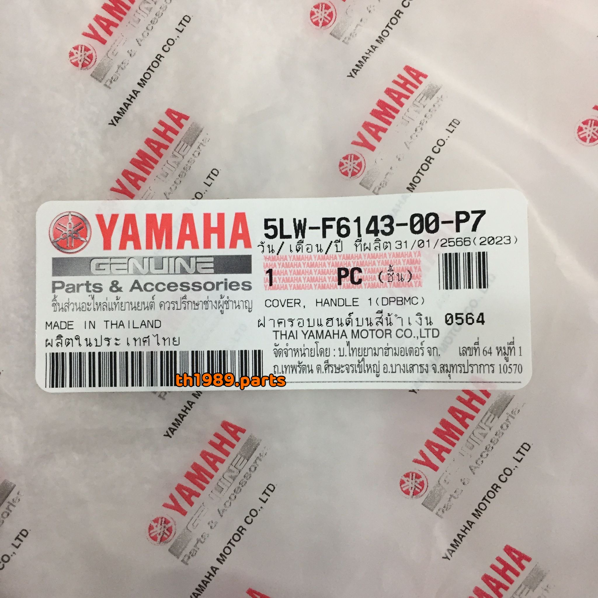5LW-F6143-00-P7 ฝาครอบแฮนด์บนสีน้ำเงิน 0564 NOUVO ตัวเก่า อะไหล่แท้ YAMAHA
