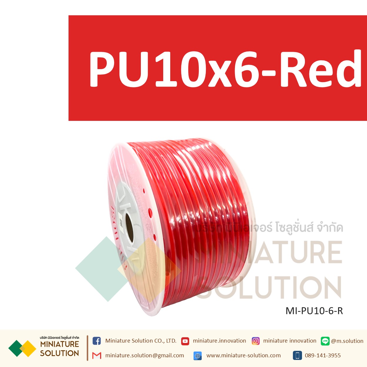 (1 เมตร) สายลมพียู ท่อลม สายพ่นหมอก สายข้อต่อ ท่อน้ำ PU ขนาด 10 แบ่งขายเป็นเมตร (PU10x6.5 สีดำ/สีน้ำเงิน/สีส้มแดง/สีใส)