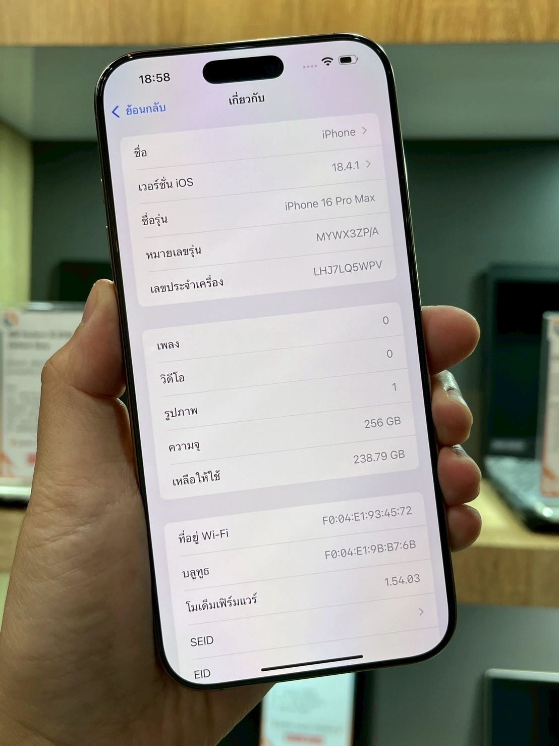 iPhone 16 Pro Max 256GB Desert Titanium