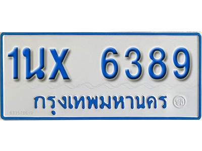 จองทะเบียนรถตู้ 6389 – ทะเบียนรถตู้ 6389 ทะเบียนรถตู้ 11 ที่นั่ง ป้ายขาวฟ้า หมวดใหม่ จากกรมขนส่ง