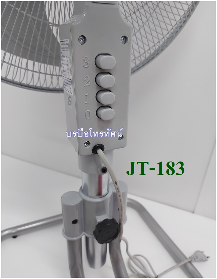 พัดลมอุตสาหกรรม HATARI, มิตซูมารุ, LS ตั้งพื้นขากลม พัดลมโรงงาน