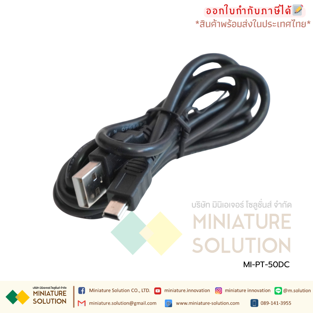 PT-50DC เครื่องพิมพ์สติกเกอร์แบบพกพา เชื่อมต่อบลูทูธ (Bluetooth mobile label thermal printer )