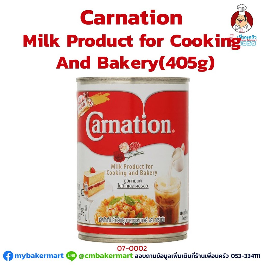 นมข้นจืด (ไข่เจียว) ตราคาร์เนชั่น ขนาด 405g. (07-0002)