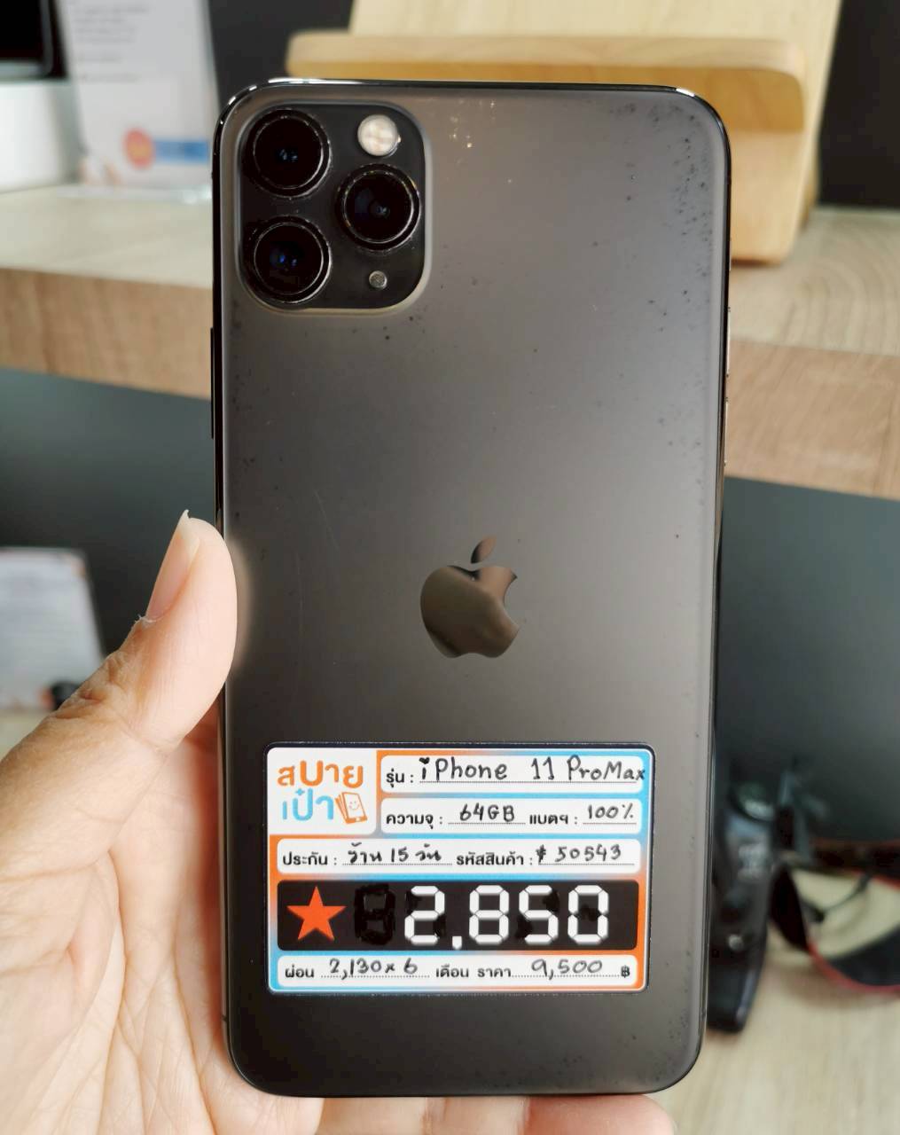 iPhone 11 Pro Max 64GB Space Gray