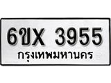 รับจองทะเบียน 3955 – ทะเบียนรถเลข 3955 หมวดใหม่เลขถูกใจจากกรมขนส่ง