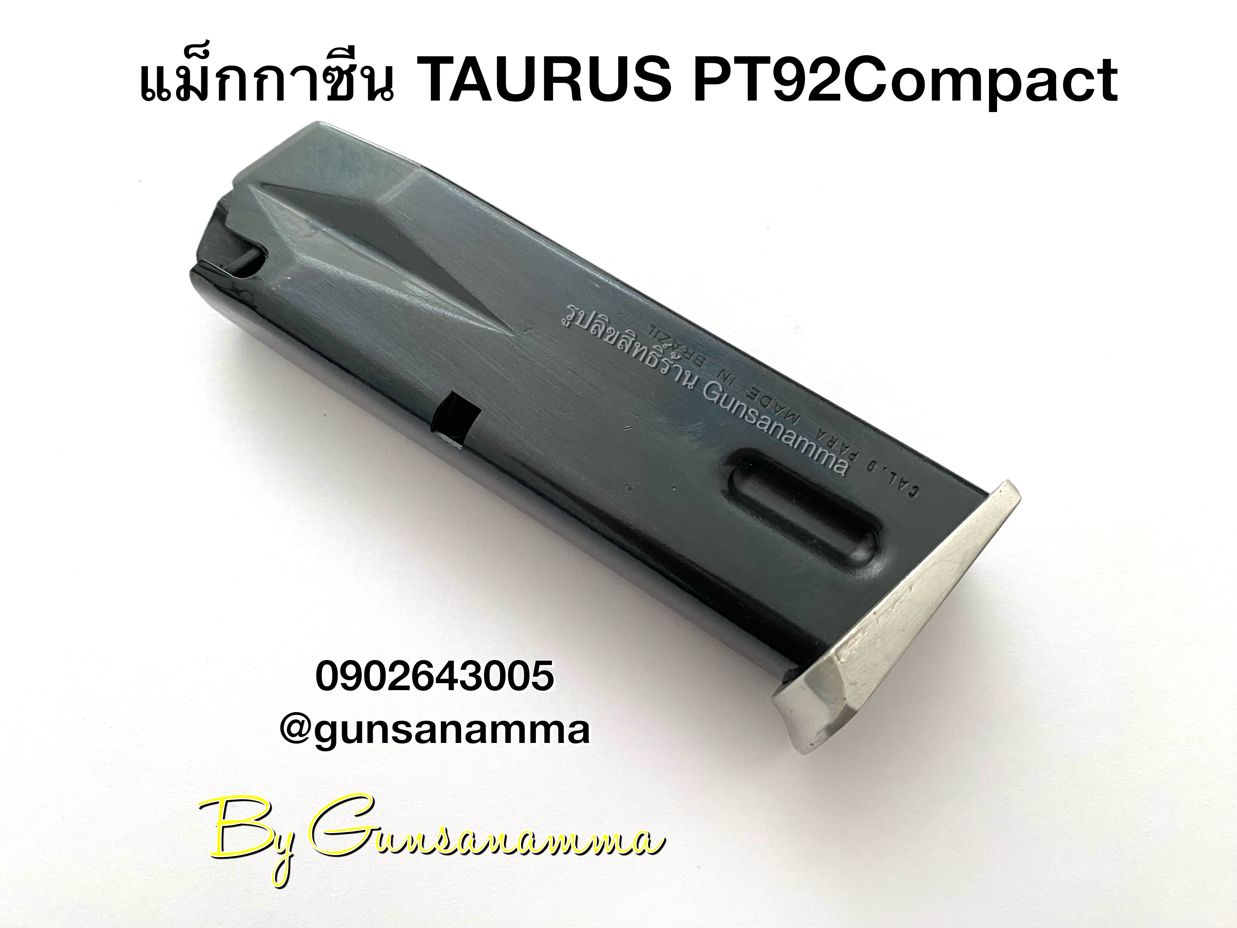 แม็กกาซีนปืน (Magazine) TAURUS PT92Compact 12นัด