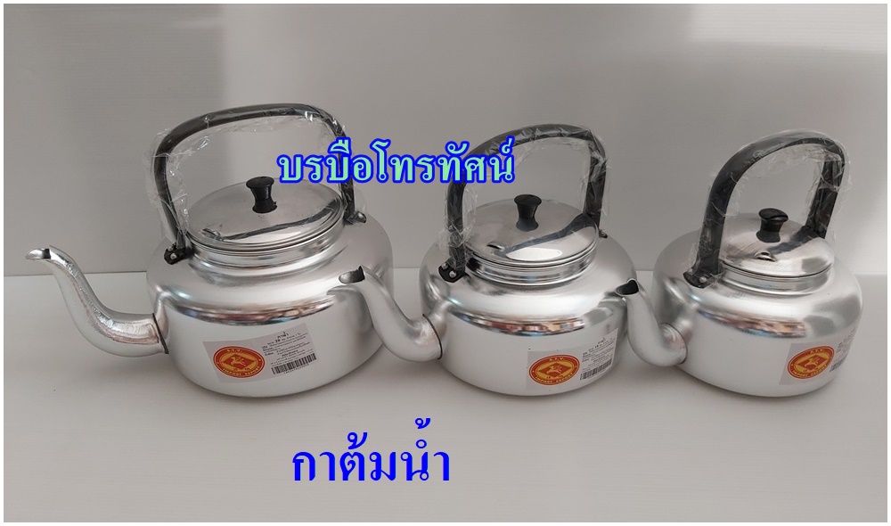 กาต้มน้ำใช้กับเตาแก๊ส กาน้ำหูเหล็ก กาต้มน้ำร้อนนกหวีด