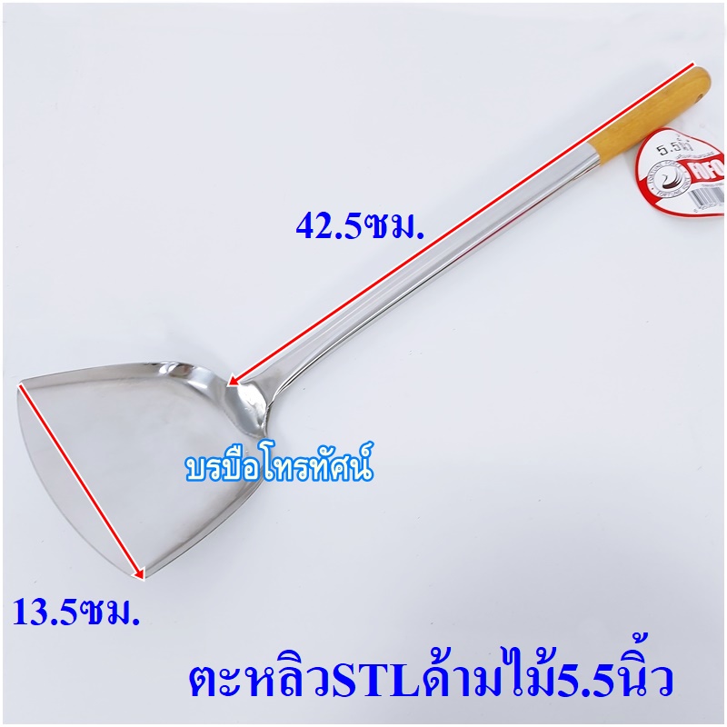 อุปกรณ์ ร้านก๋วยเตี๋ยว ตะกร้อลวกเส้น กรวยกรอก ตะเกียบ อุปกรณ์ในห้องครัว