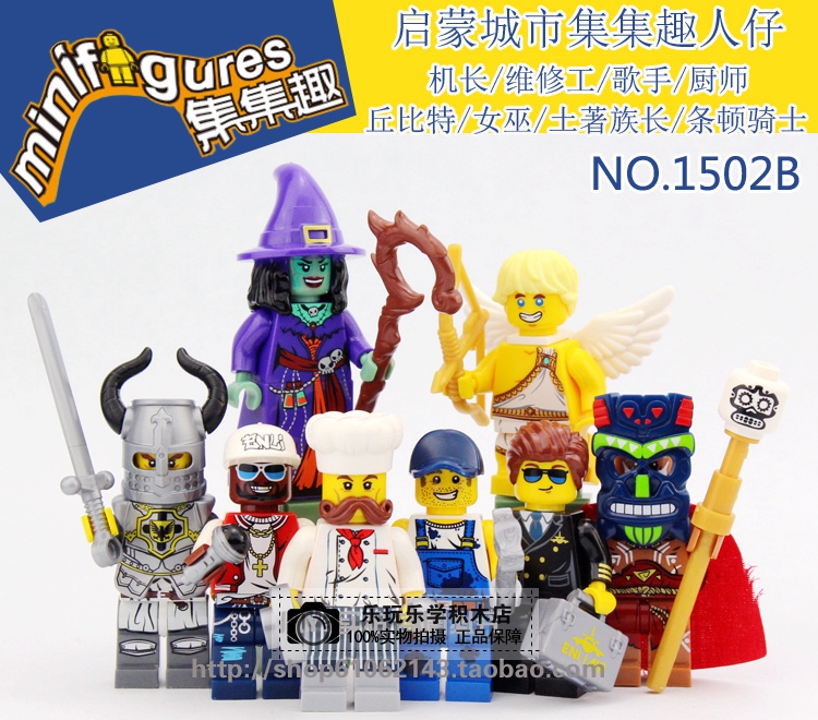 เลโก้จีน Enlighten.1502B ชุด Minifigures