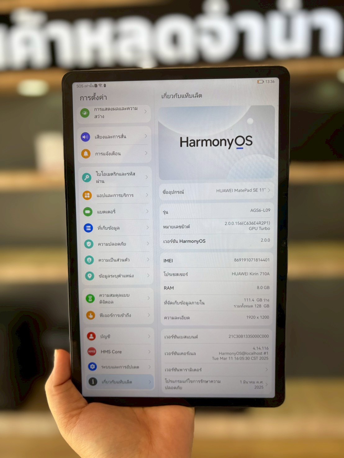 HUAWEI Matepad SE 11" 8/128GB LTE สี Nebular Gray