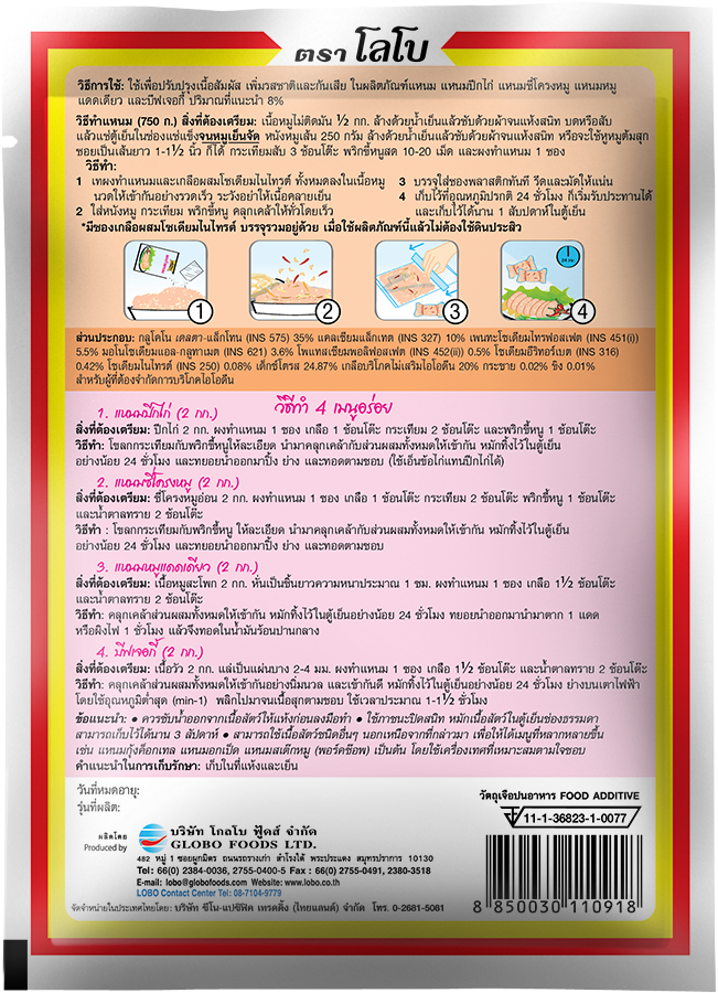 ผงทำแหนม ตราโลโบ ขนาด 70 กรัม LOBO Powder for Fermented Pork 70 g. (05-1210)