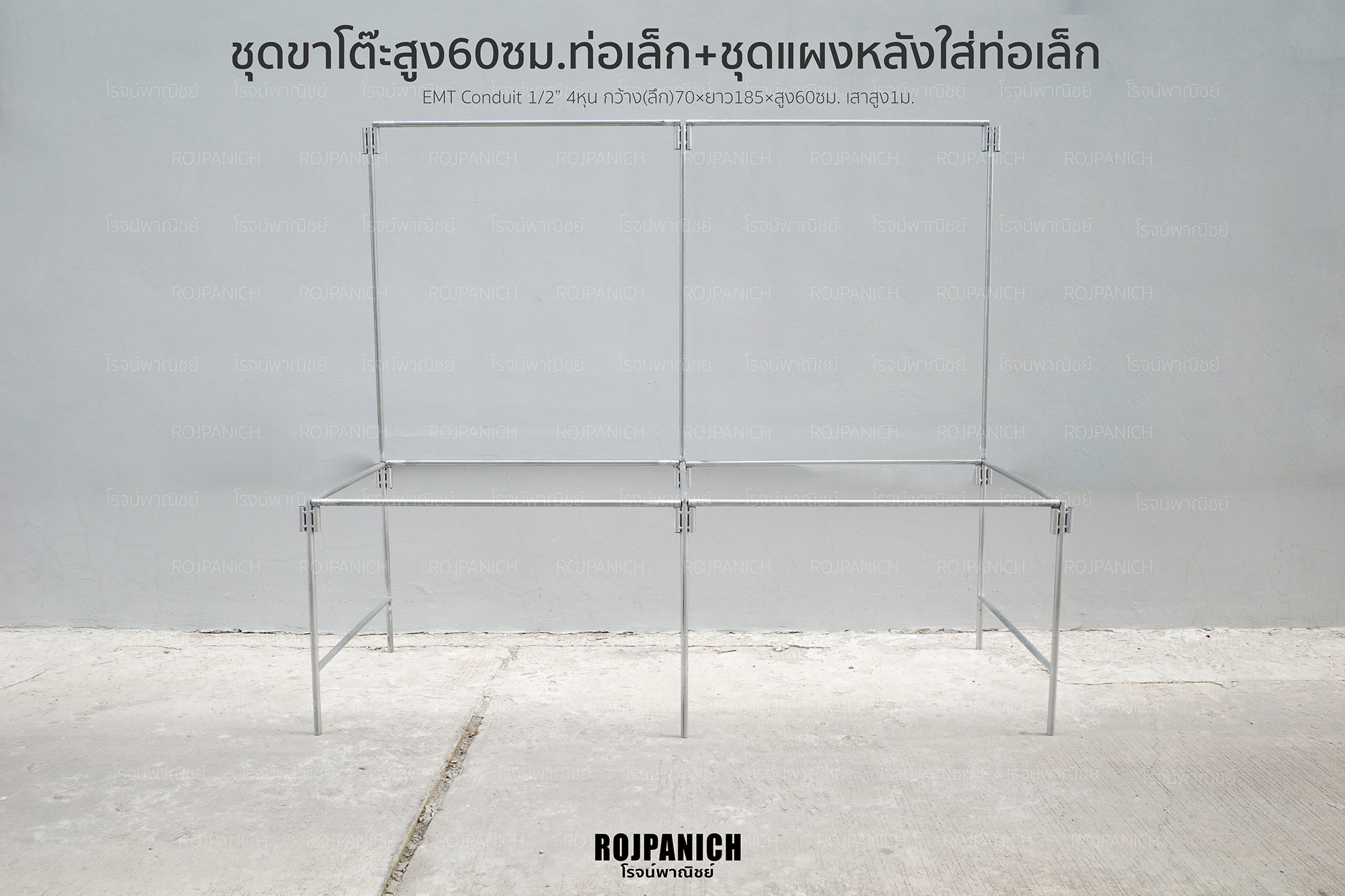 ชุดขาโต๊ะ+ขุดแผงหลังแบบเสา3ต้น