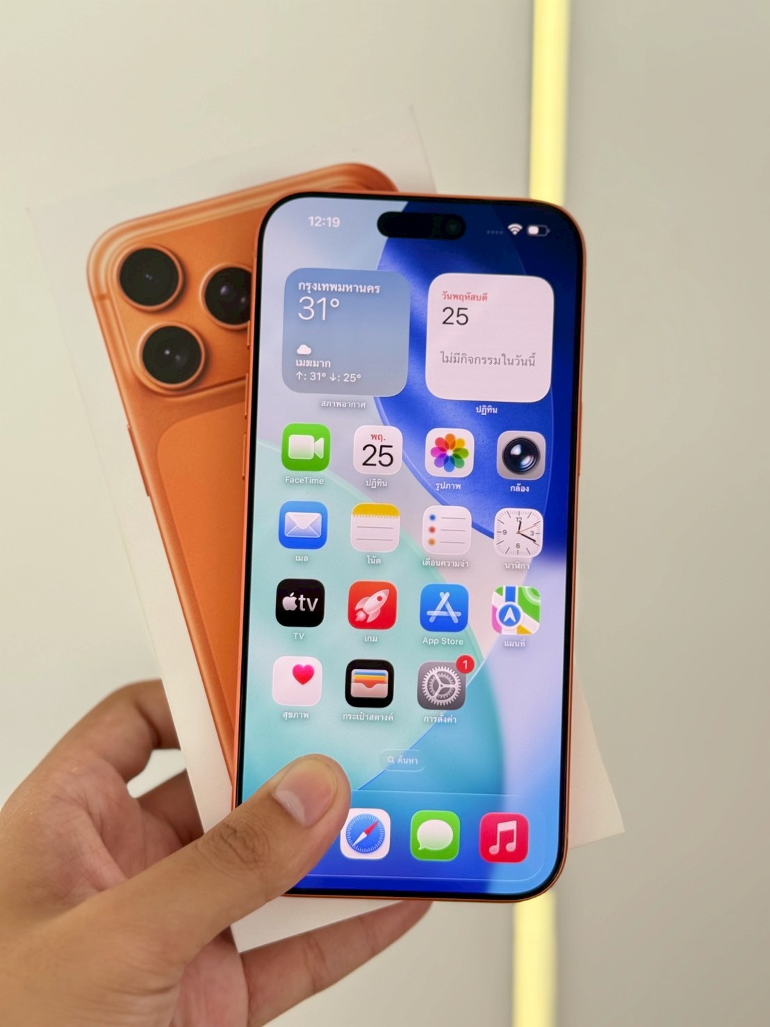 iPhone 17 Pro Max 512GB Cosmic Orange