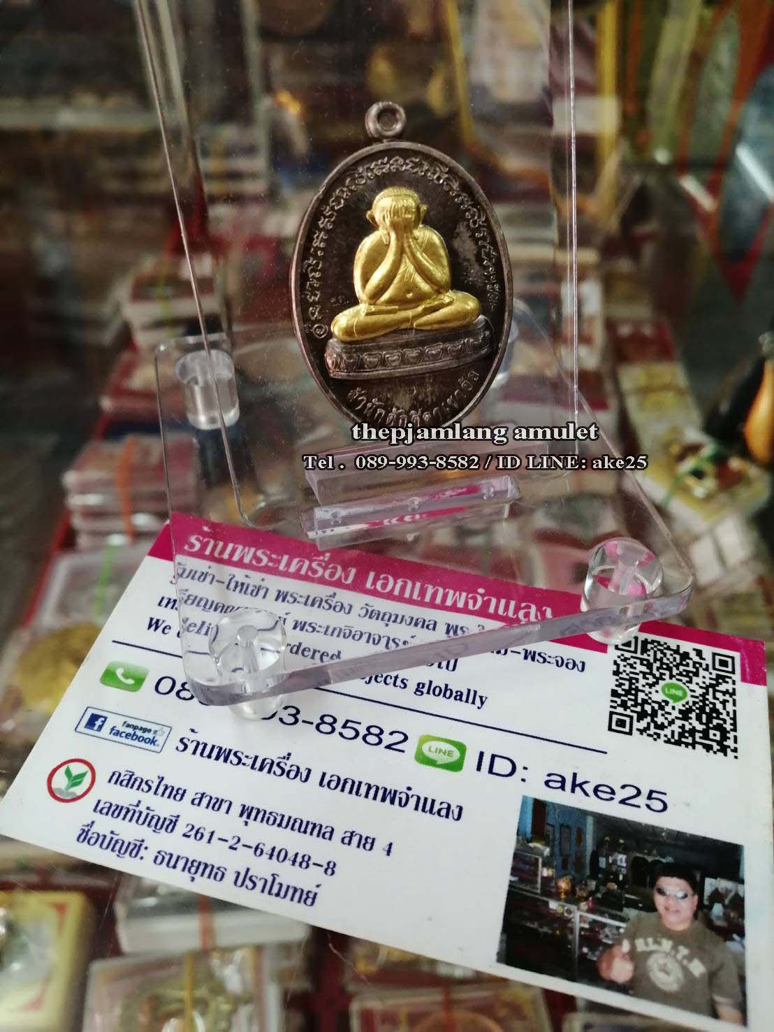 เหรียญปิดตา(1) พ่อท่านห้อง ธัมมวโร วัดเขาอ้อ พัทลุง รุ่นวัฒนมงคล 80 เนื้อเงิน หน้าทองคำ ปี 2557