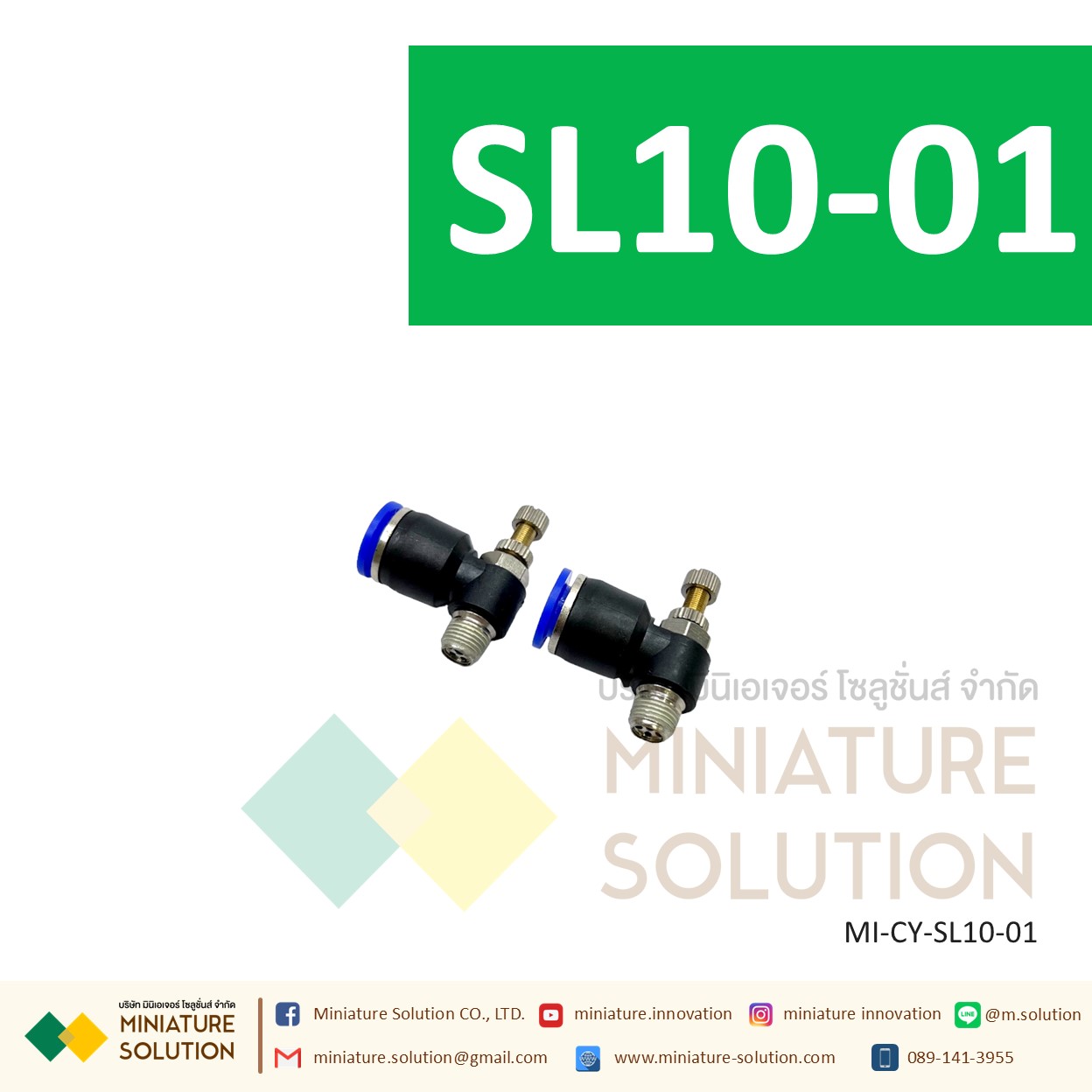 ข้อต่อลม ฟิตติ้งลม ข้อต่อปรับความเร็วลมงอ 90 SL10-01 G1/8" 1หุน/SL10-02 G1/4" 2หุน/SL10-03 G3/8" 3หุน/SL10-04 G1/2" 4หุน