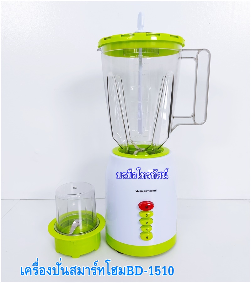 เครื่องปั่นน้ำผลไม้ โถปั่น1.5ลิตร แถมฟรีโถปั่นพริก