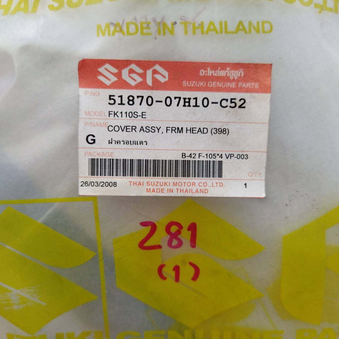 51870-07H10-C52 ฝาครอบแตร SMASH110 FK110S-E อะไหล่แท้ SUZUKI