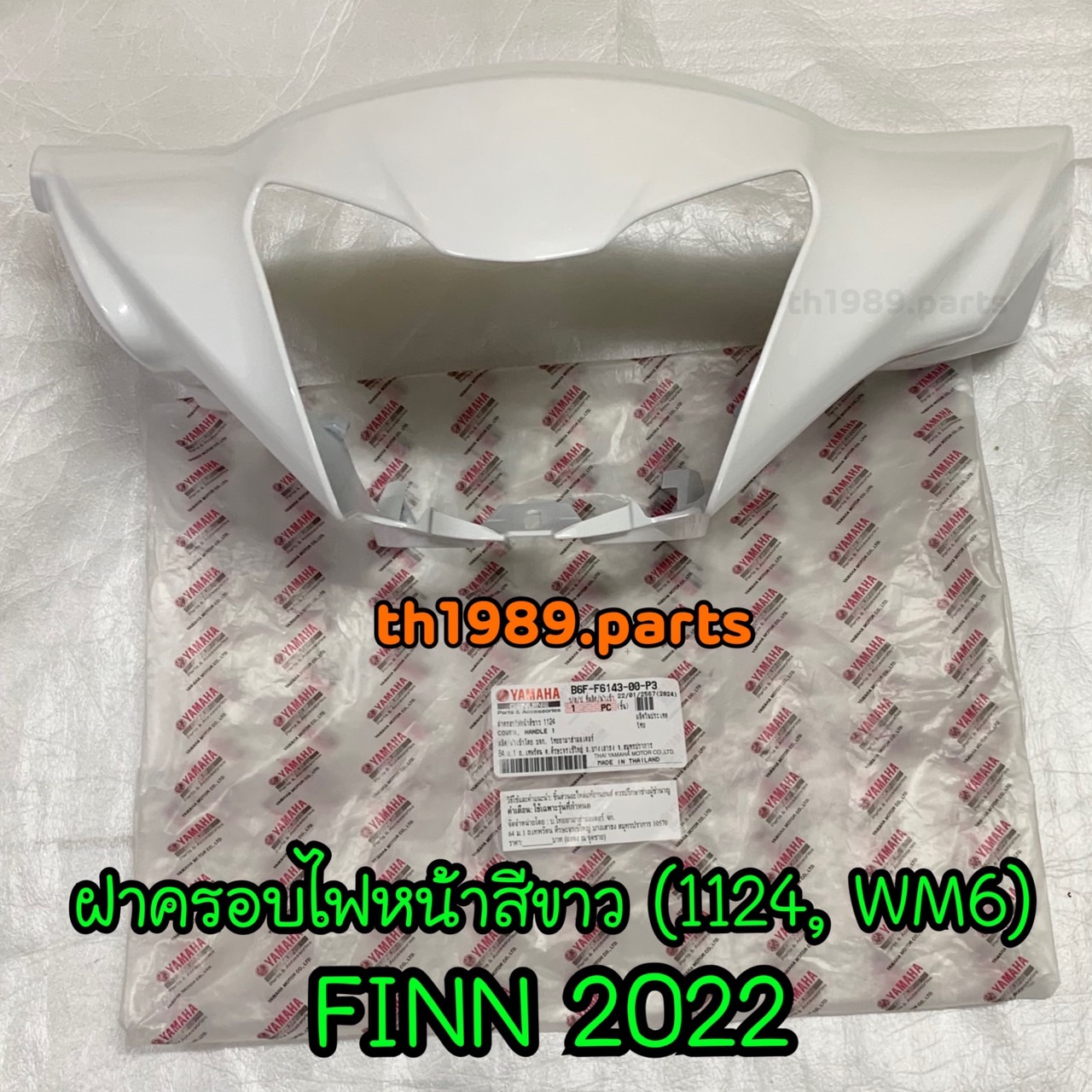 B6F-F6143-00-P3 ฝาครอบไฟหน้าสีขาว (1124, WM6) FINN 2022 อะไหล่แท้ YAMAHA