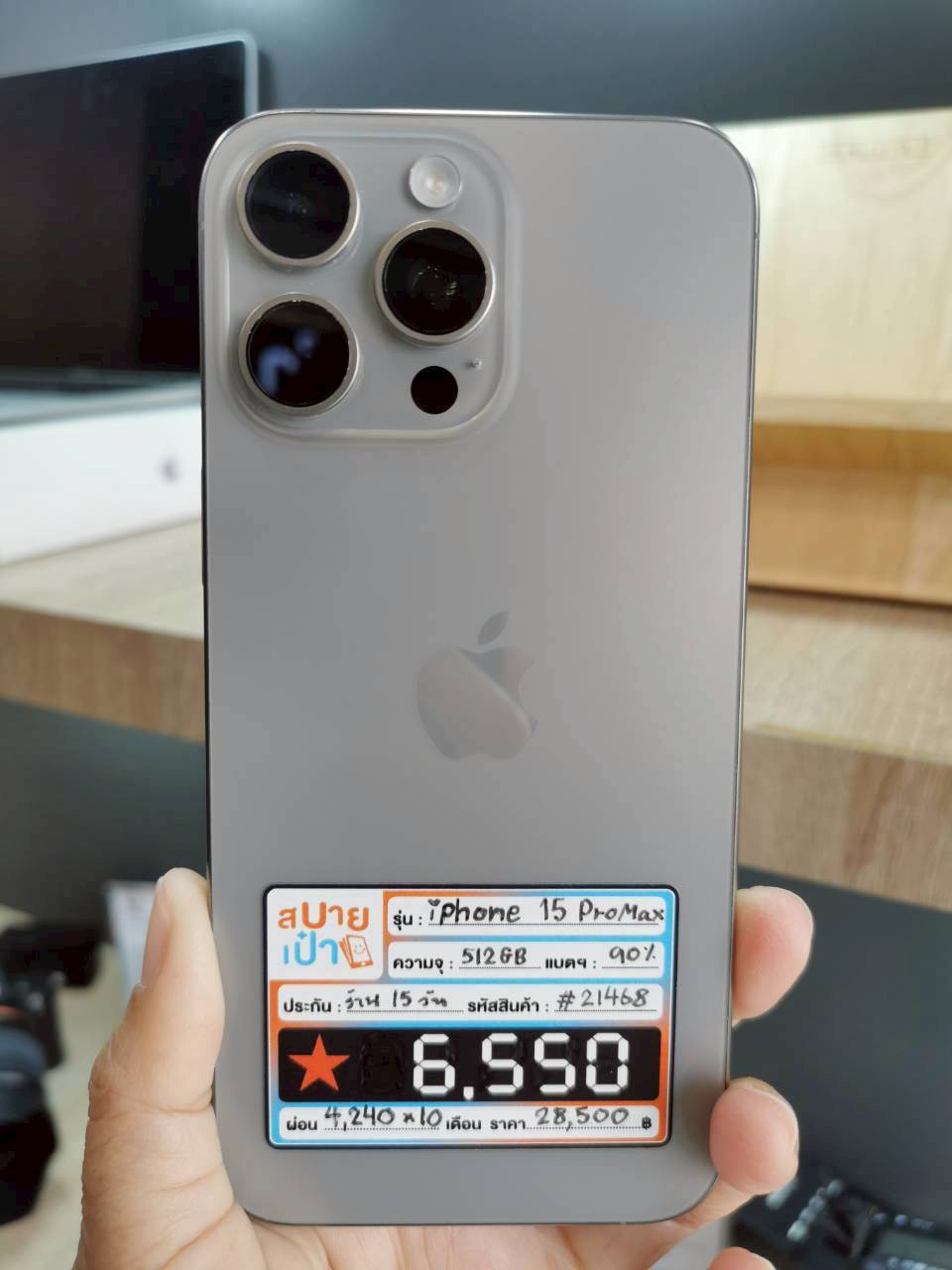 iPhone 15 Pro Max 512GB Natural Titanium