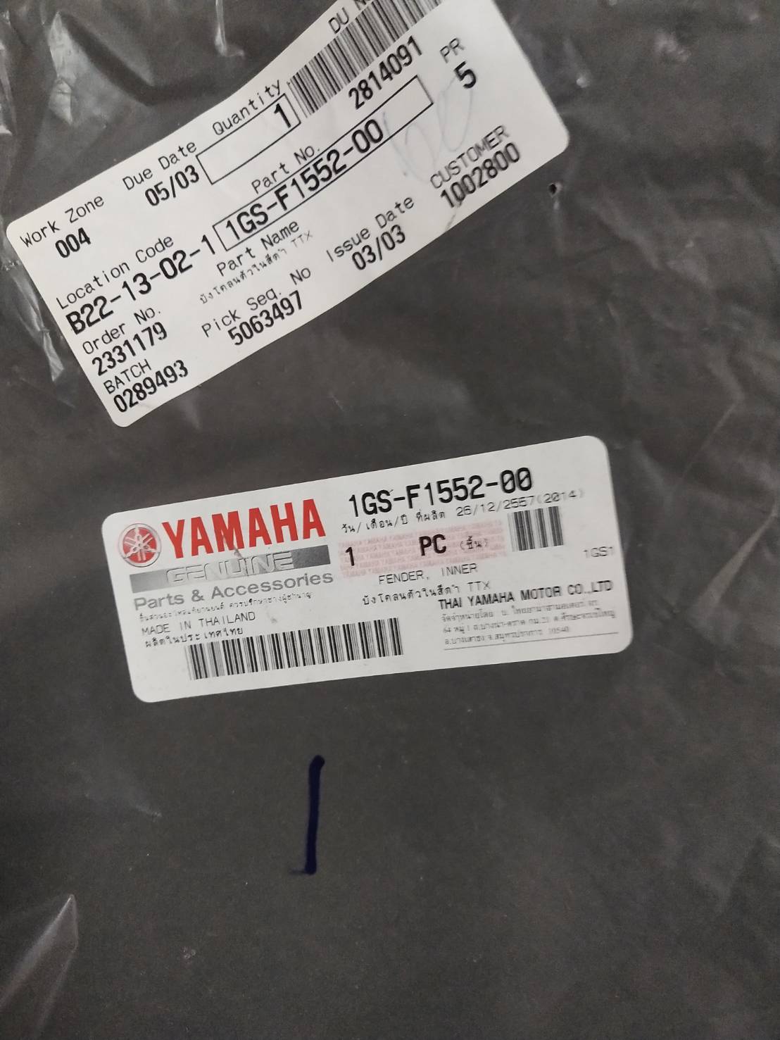 บังโคลนตัวในสีดำ TTX สำหรับรุ่น TTX '2012 อะไหล่แท้ YAMAHA 1GS-F1552-00