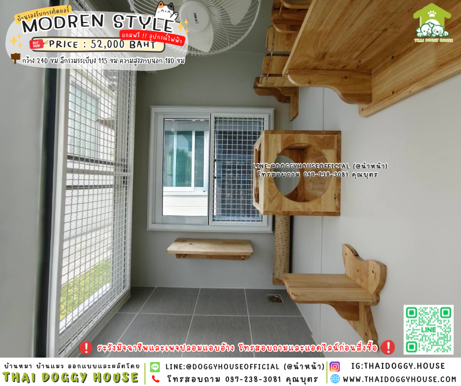 🏡🐈บ้านแมว รองรับการติดแอร์ 𝑴𝒐𝒅𝒆𝒓𝒏 𝑺𝒕𝒚𝒍𝒆 𝑰𝒏𝒅𝒐𝒐𝒓 & 𝑶𝒖𝒕𝒅𝒐𝒐