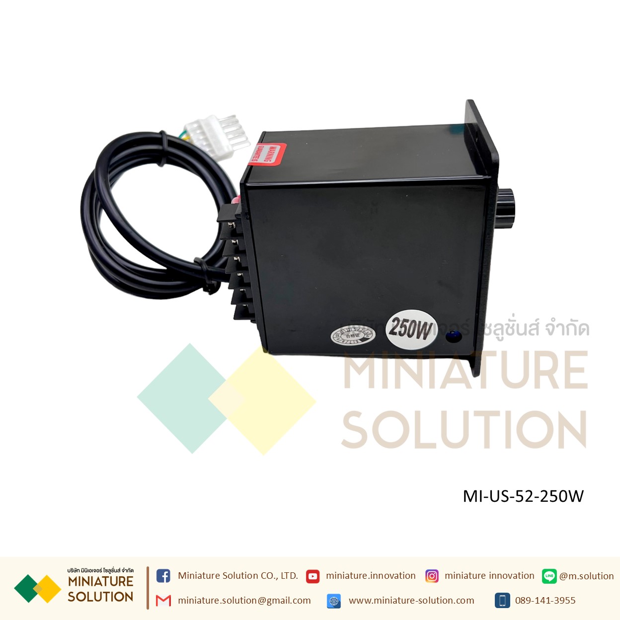 BERM ของใหม่ US-52 เครื่องควบคุมความเร็วมอเตอร์ SPEED CONTROL MOTOR (250W)