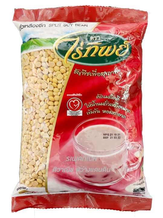 ถั่วเหลืองซีก (น้ำเต้าหู้ ) ไร่ทิพย์ 1 กก. Raithip Brand Hulled Split Soya Beans 1 Kg. (08-8216)