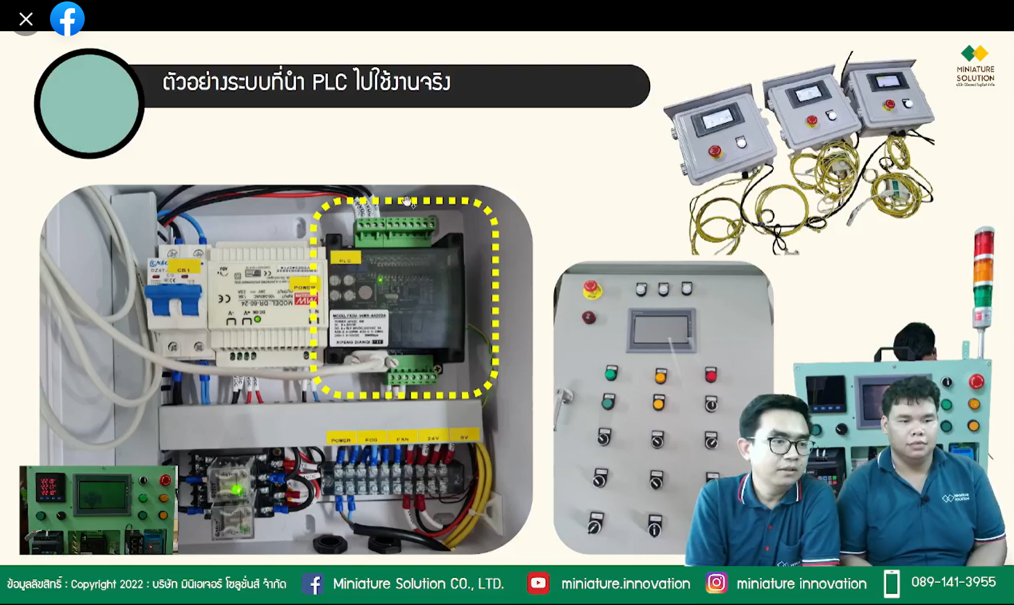 หลักสูตรอบรม PLC สำหรับผู้เริ่มต้น PLC Training Course for Beginners