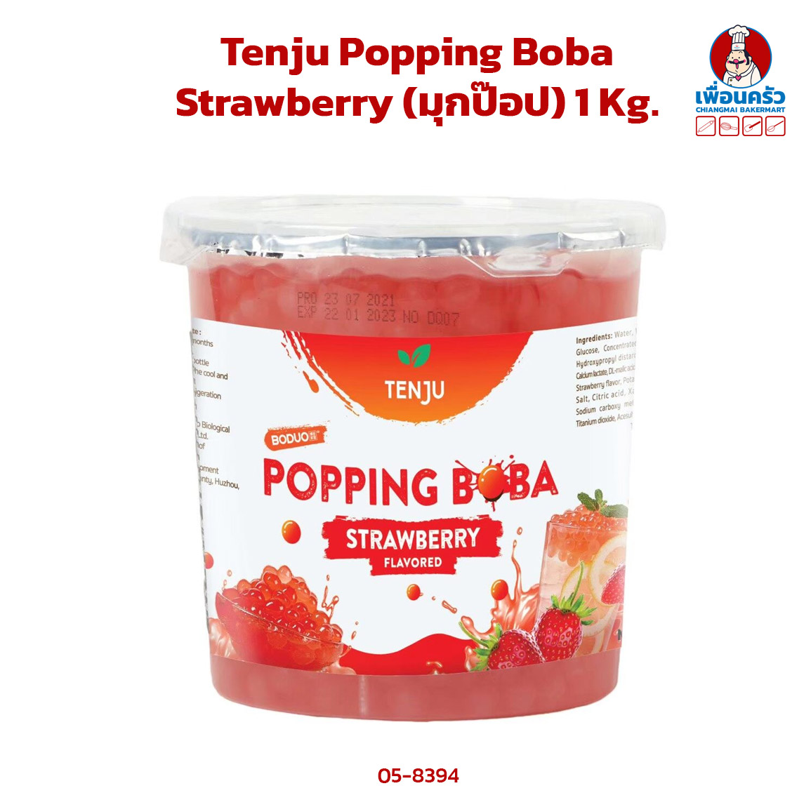Tenju Popping Boba Strawberry (มุกป๊อป) 1 Kg.(05-8394)