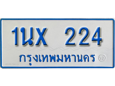 จองทะเบียนรถตู้ 224 – ทะเบียนรถตู้ 224 ทะเบียนรถตู้ 11 ที่นั่ง ป้ายขาวฟ้า หมวดใหม่ จากกรมขนส่ง