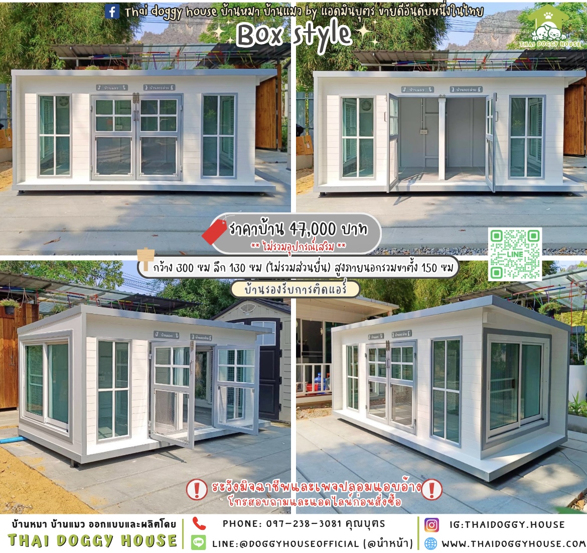 🏡บ้านหมา รองรับการติดแอร์ แบบบ้าน 𝐁𝐨𝐱 𝐬𝐭𝐲𝐥𝐞 🌤️