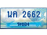 ทะเบียนรถ 2662 - เลขสวย - นค 2662 - เลขมงคลที่ใช่สำหรับรถคุณ ของพร้อมส่งมอบ