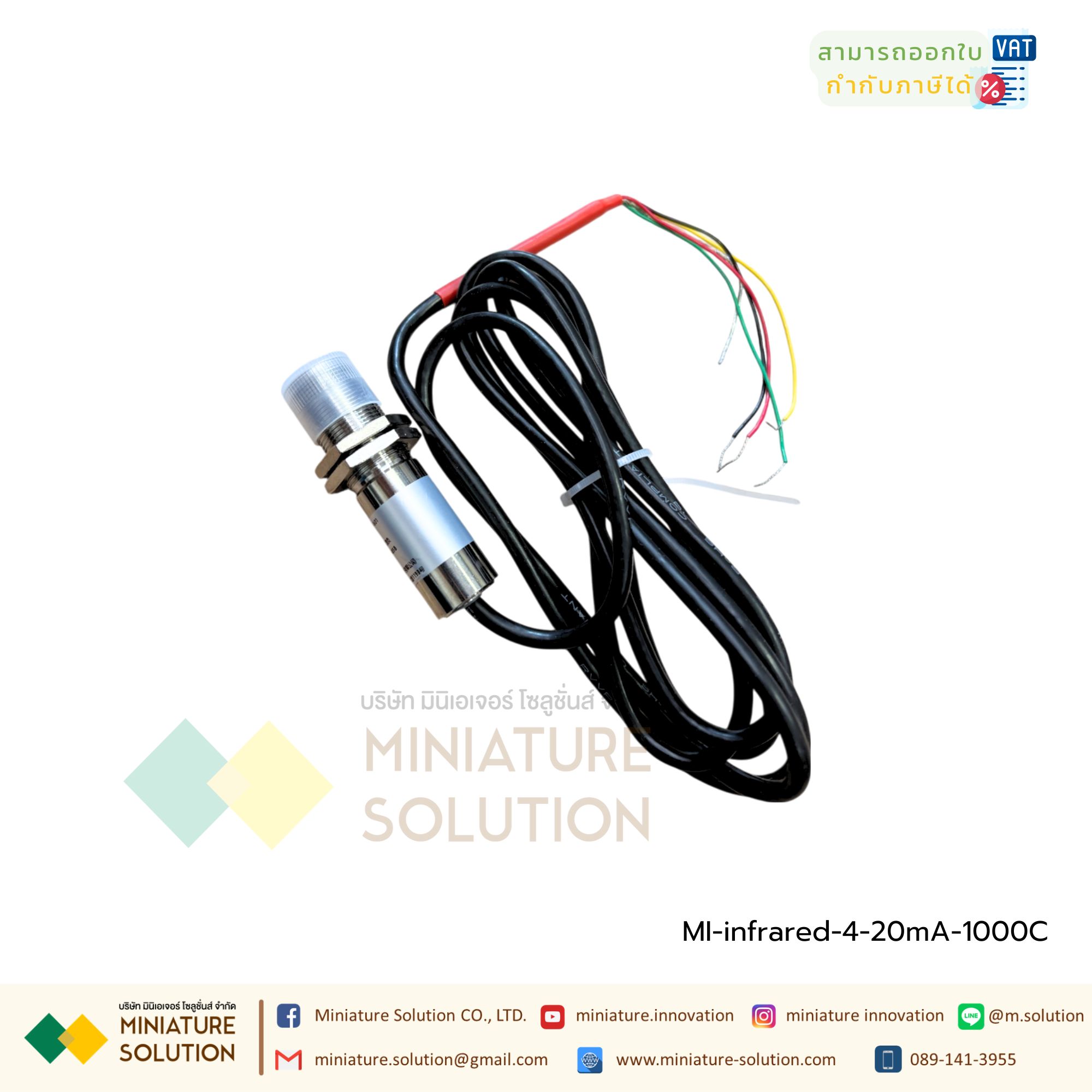 เซ็นเซอร์วัดอุณหภูมิแบบไม่สัมผัส อินฟราเรด Infrared Temperature Sensor 0-1000 องศา Analog 4-20mA 3000-WD-HW-120